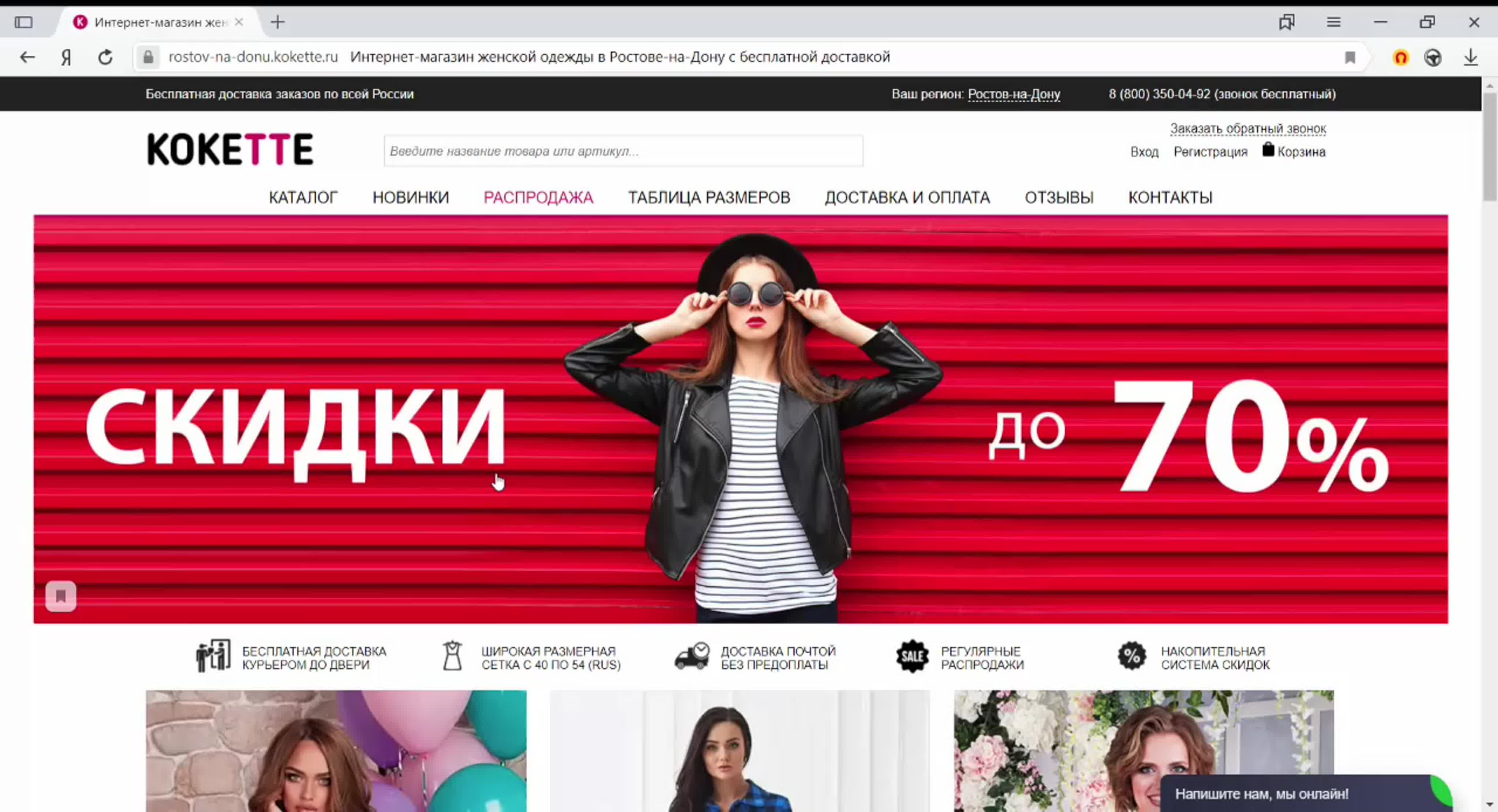 Магазин детской одежды Kapusta junior в Ростове-на-дону каталог, официальный сай