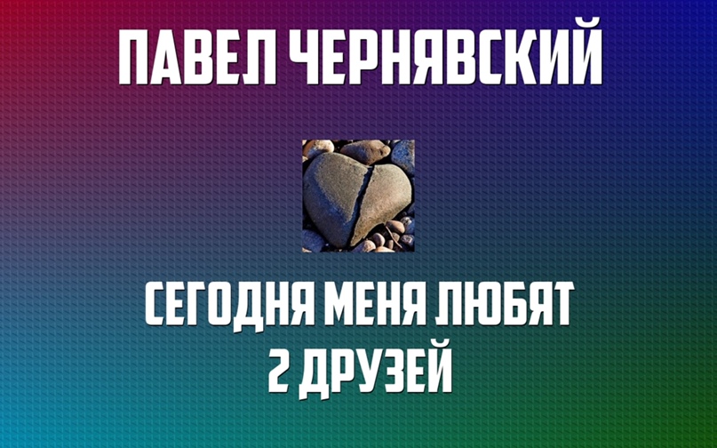 Павел Чернявский Анатольевич | Анапа