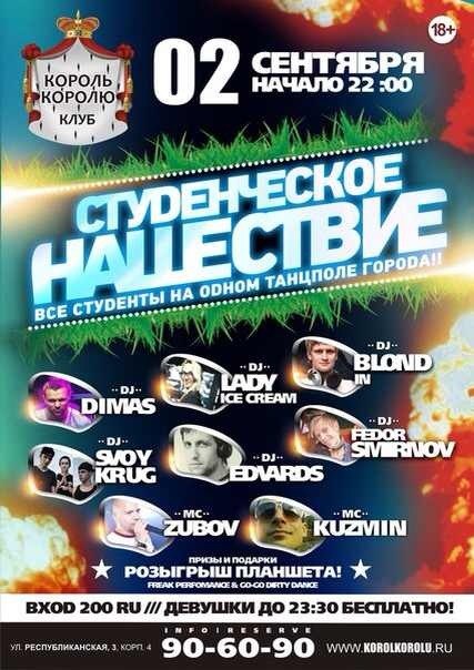 Сергей Звездин | Вельск