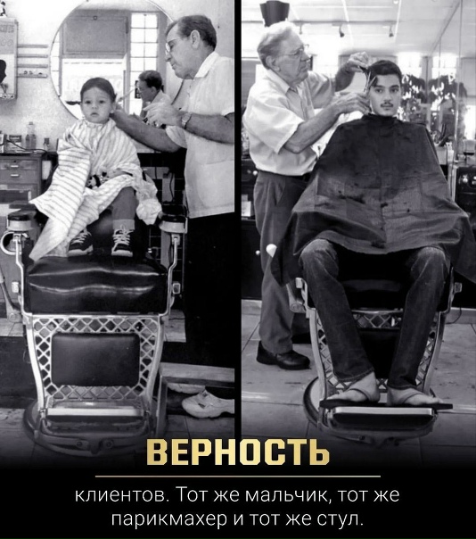 Что вы знаете о верности!