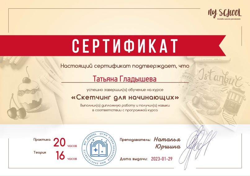 Татьяна Гладышева | Рязань