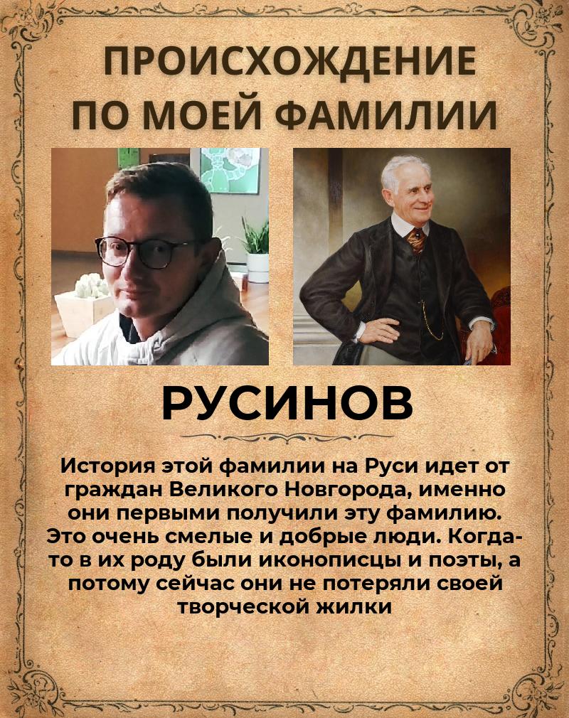 Владимир Русинов