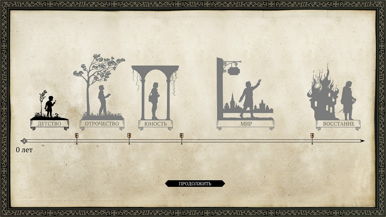 Обзор The Life and Suffering of Sir Brante - 50 оттенков боли и страданий 5 eAgBQZF fDA game art logo