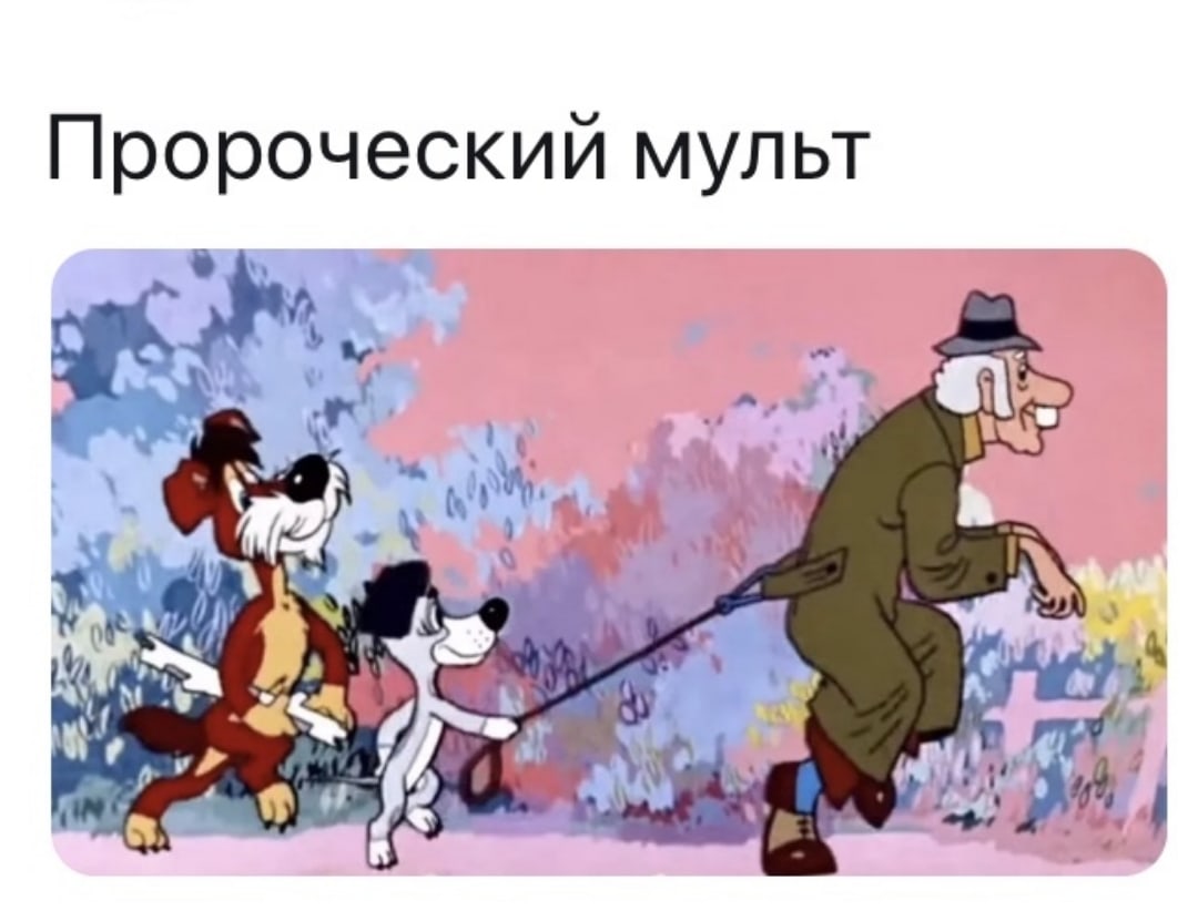 Человек собаке друг мультик