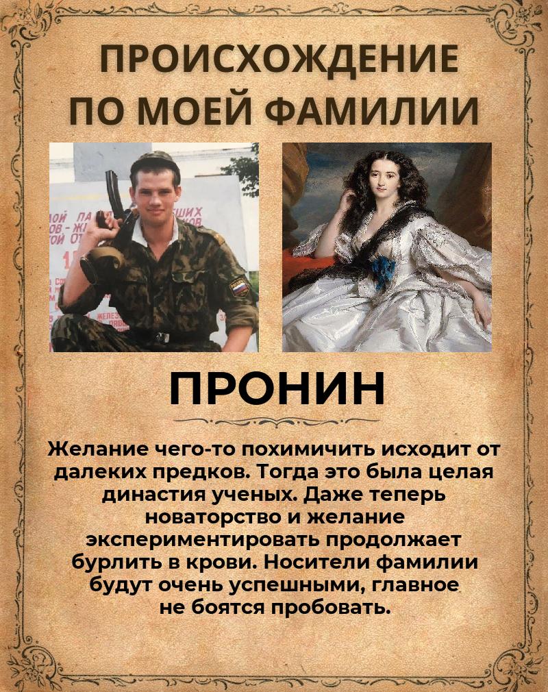 Евгений Пронин | Сызрань