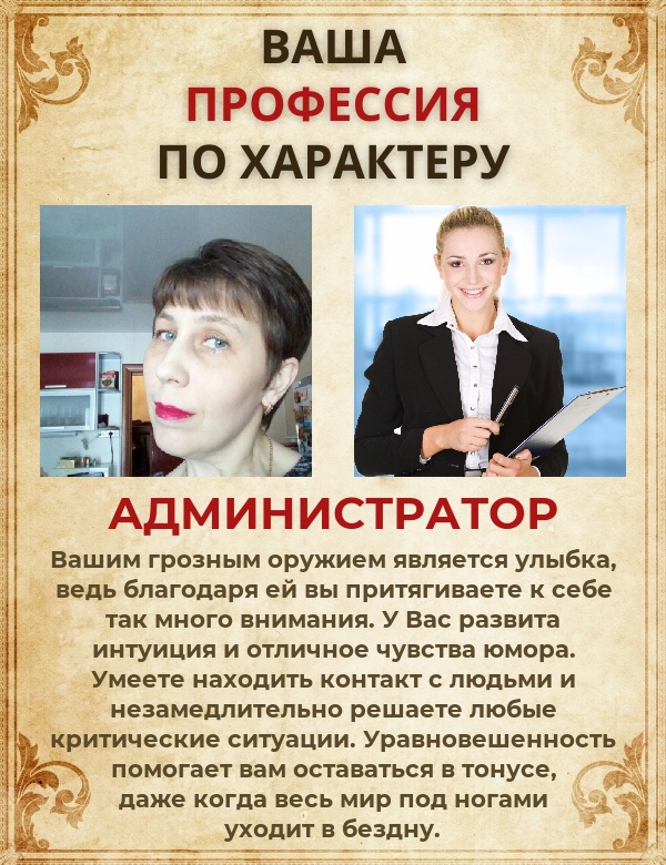 Наталия Анучина | Пемба