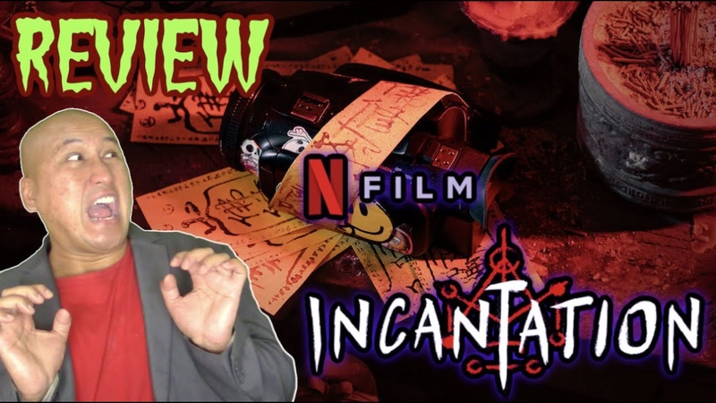 Movie Review: INCANTATION 咒