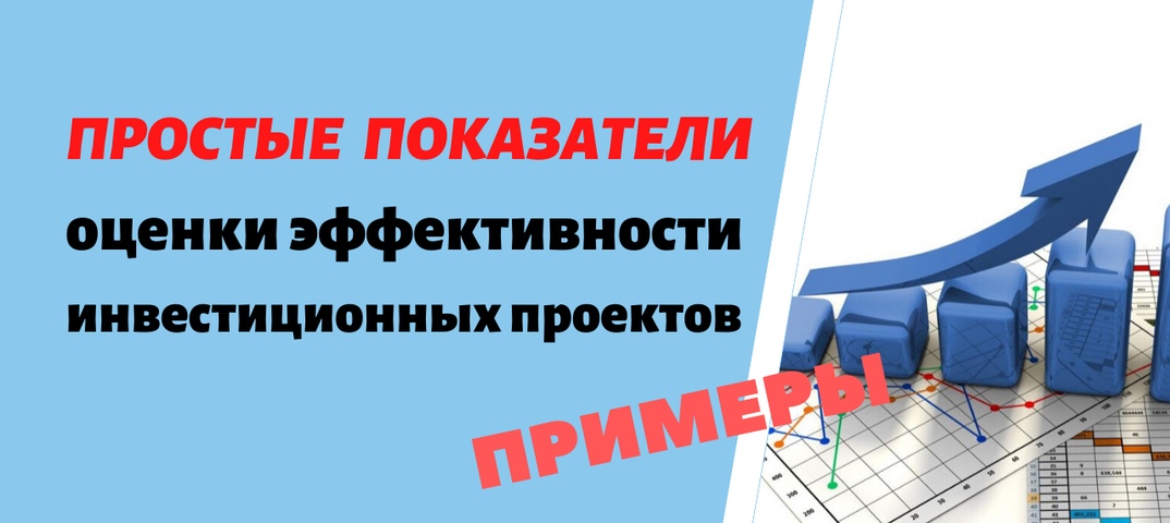 Презентация на тему: "Применение информационных технологий для оценки инвестицио