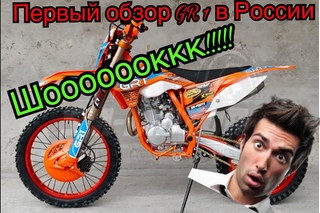 Обзор мотоцикла GR1 pro 250 cc