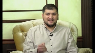 Воля Аллаха!