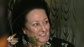 “Листья “Маркизы“. Выпуск 104. Монтсеррат Кабалье.