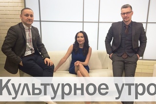 Пешком по Республике  в программе “Культурное утро“