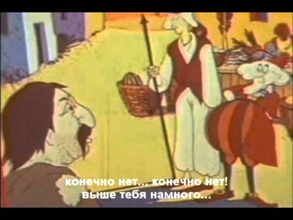 Vochinch Frunzik Mkrtchyan, мультфильм (с русскими