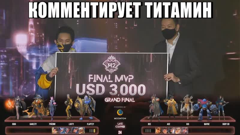 САМАЯ ПОТНАЯ КАТКА М2 Mobile Legends