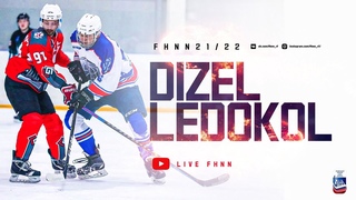 , ХК “DIZEL“ - ХК “ЛЕДОКОЛ“ (3 ЛИГА)