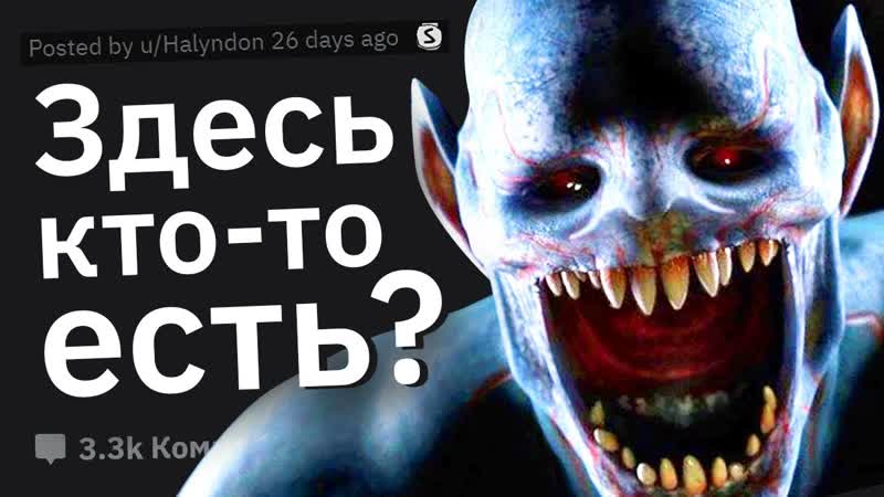 Сталкеры Рассказывают Случаи МЫ ЗДЕСЬ НЕ