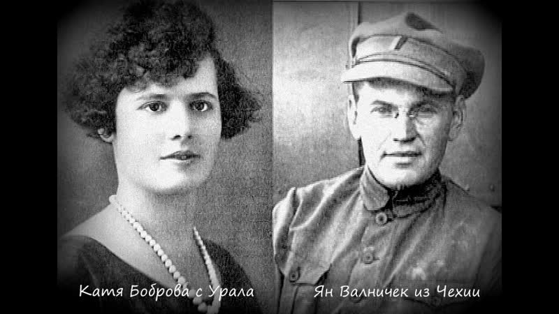 Как чехословацкий легионер нашел на Урале