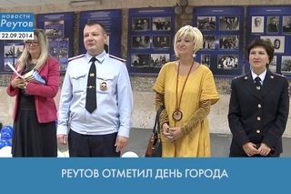 Новости Реутова