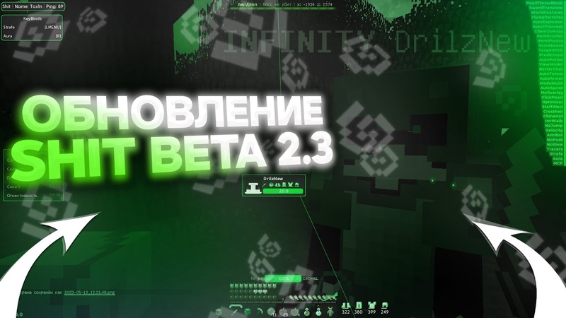 НОВЫЙ ЛУЧШИЙ БЕСПЛАТНЫЙ ЧИТ НА МАЙНКРАФТ 1. 12. 2, ОБНОВЛЕНИЕ