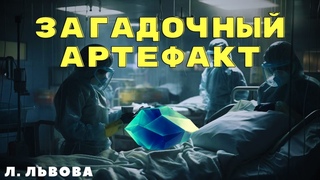 ЗАЧИСТКА /Мистический детектив/ История на ночь/ Страшные истории