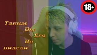 🌈Обратная сторона MilsIq 🔞(НАРЕЗКА + немного RYTP) #нарезка #rytp #стрим