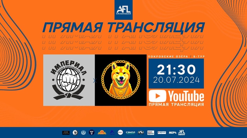 ШЕ Империал Hustlers, Покровские