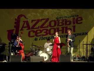 Юлиана Рогачева и ее ансамбль. Your lovely smile.