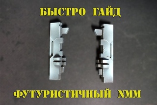 Quick Tip | Простой и быстрый NMM для террейна