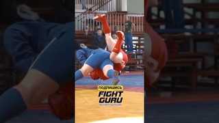 ВЕС НЕ ИМЕЕТ ЗНАЧЕНИЯ! #shortvideo COMBAT SAMBO