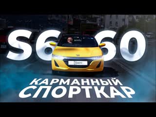 КАБРИОЛЕТ ЗА МИЛЛИОН - HONDA S660