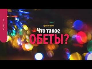 глава Матот 5783 (обеты)- рав Даниэль Булочник