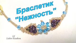 Очаровательный браслетик из бисера-твин (64)/Мастер Класс