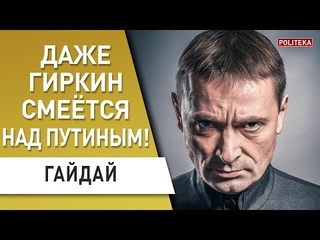 НЕЛЬЗЯ ПРОЩАТЬ ПРЕДАТЕЛЬСТВО! Гайдай: Путин несет БРЕД! Провал в Лугано: в Украине нет премьера