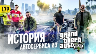 Platinum Group – автосервис из GTA 5. Аренда люксовых автомобилей в LA