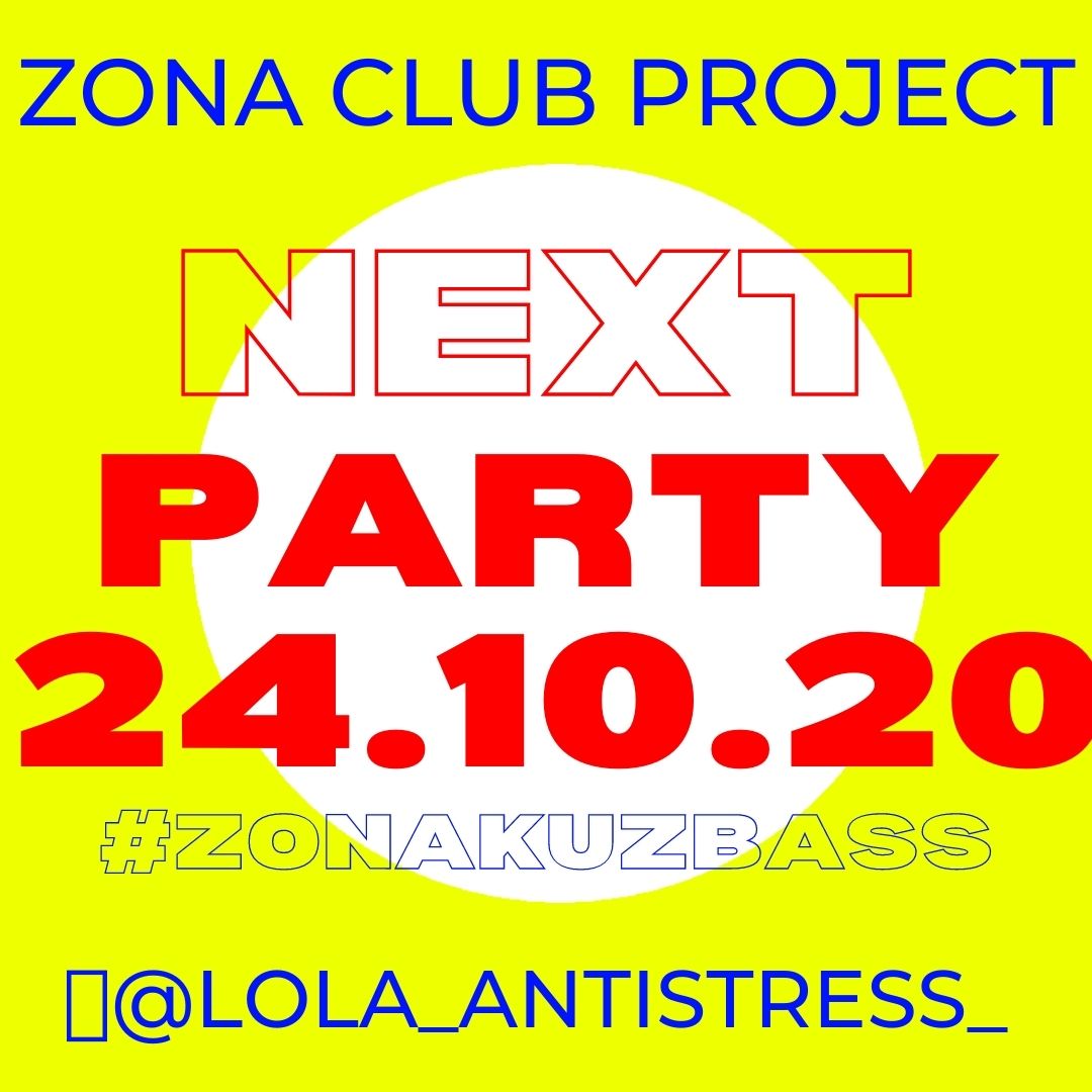 Афиша Новосибирск Oktober party