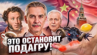 Средство №1! Как избавиться от приступов подагры Симптомы | Причины | Лечение