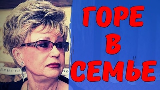Горе в семье Светланы Моргуновой! От вируса ушел единственный сын