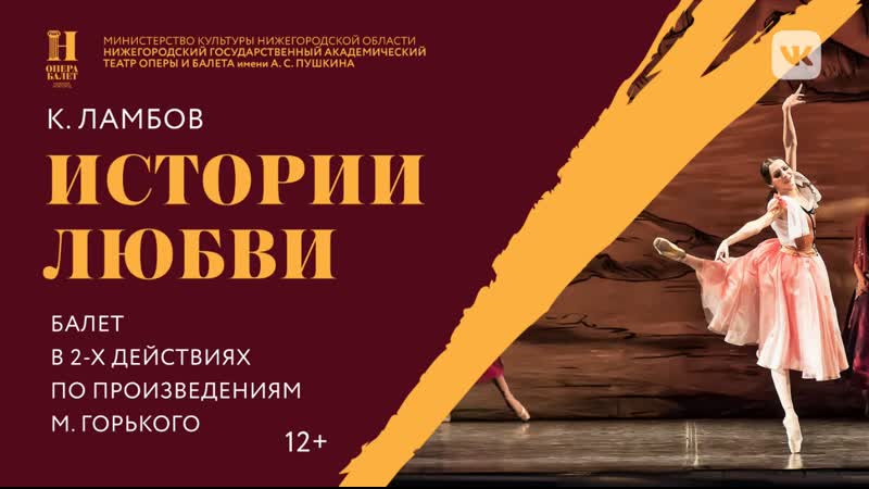 К. Ламбов Истории любви: