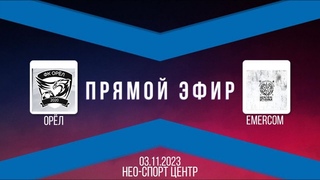 📽 Он-Лайн трансляция матча 
⚽ Орëл - EMERCOM