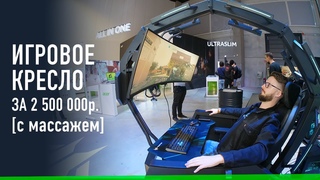 Игровой ТРОН Acer с массажем за 2 500 000р.