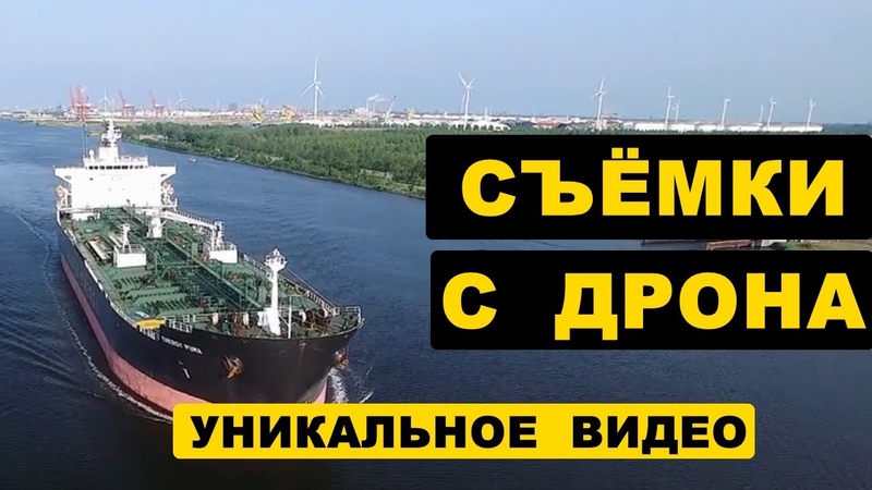 Съемки с дрона Очень красивые кадры. Потрясающее видео