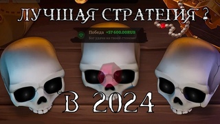 Brawl Pirates ЭТО Беспроигрышная стратегия 1win изи мани