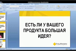 НОВАЯ ФОРМУЛА ПРОДАЮЩИХ ПРЕДЛОЖЕНИЙ.