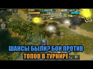 20 VS 24 - разбираем бои против топ-рангов в турнире Тыквенное безумие | Art of War 3