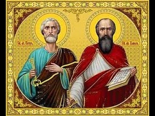Первоверховных апостолов Петра и Павла