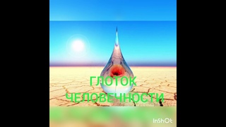 Из цикла рассказов “Бабушка Байсангура“.