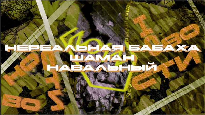 ZOZZ Новости: Зерновая сделка, Шаман,