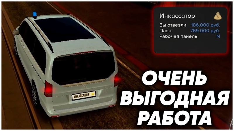 Next rp работы. Инкассатор Некст РП. Инкассаторы MTA Province. Next Rp инкассаторы. Обновление МТА.