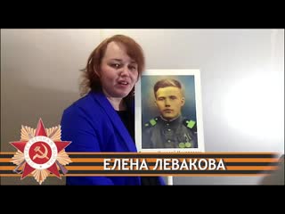 ЕЛЕНА ЛЕВАКОВА