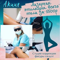 ВСЕ ТОЛО ЗА 5500?
